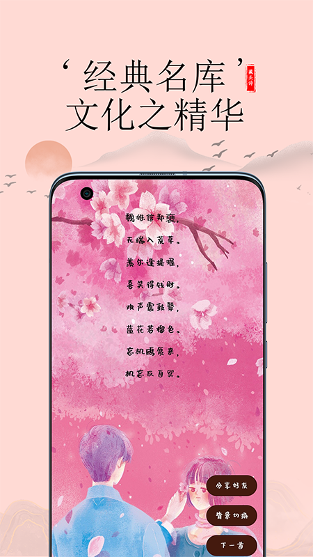 藏头诗生成app4.2