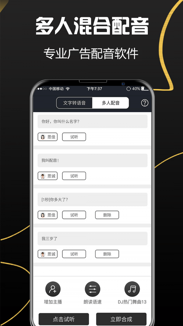 声语繁星 v1.03v1.5