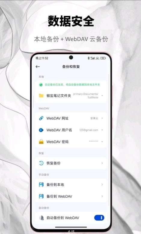 椒鹽筆記v0.28.4v0.28.4-