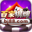 百家棋牌游戏平台最新版(生活休闲) v1.1 安卓版