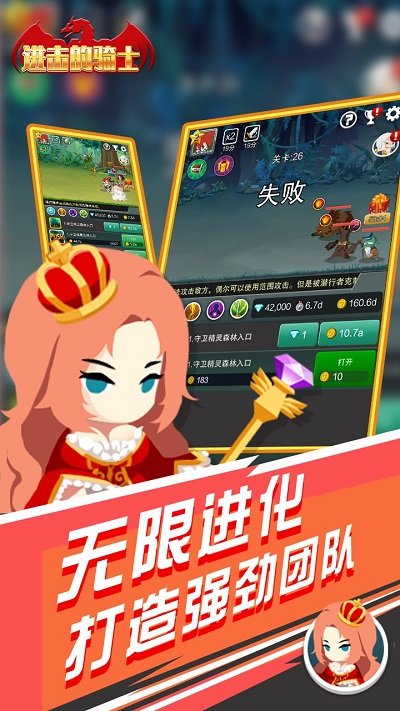 进击的骑士放置v1.0.0