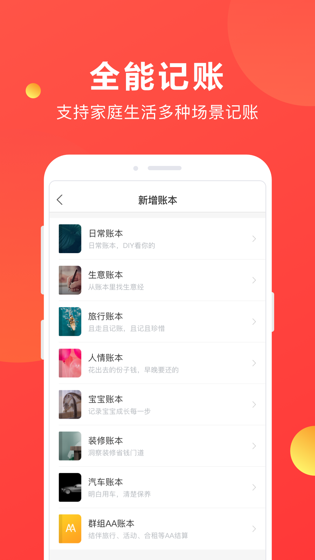 挖財記賬理財App12.8.5