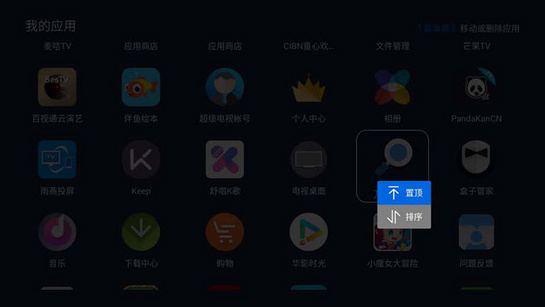 我的应用v5.3