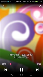 良友電台v9.5.1