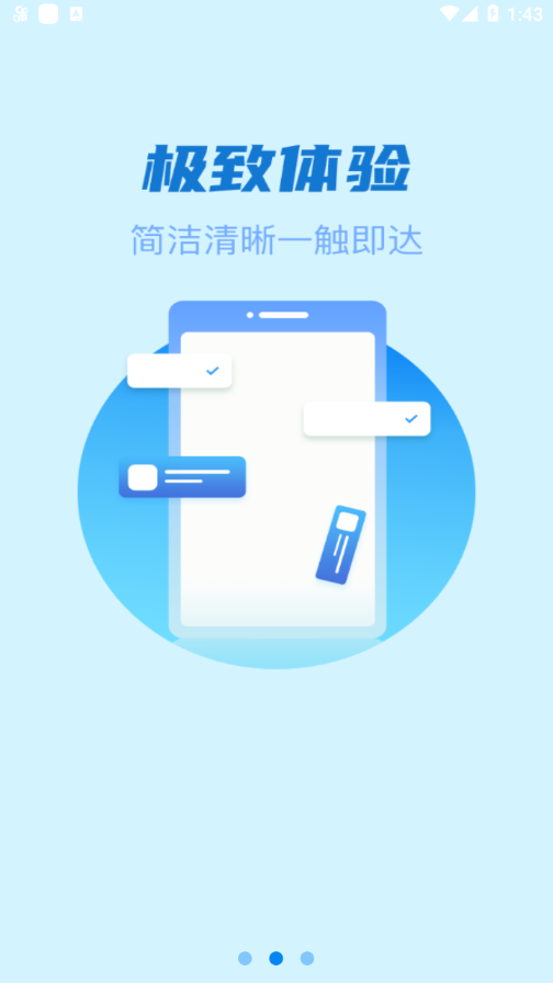 星驿付1.5.3