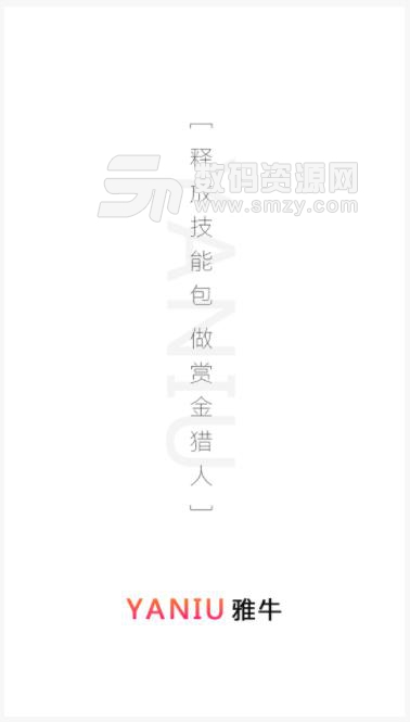 雅牛技能app截图