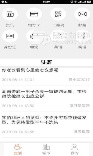 我的唐山安卓版图片