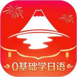 今川日语手机版appv8.4.3