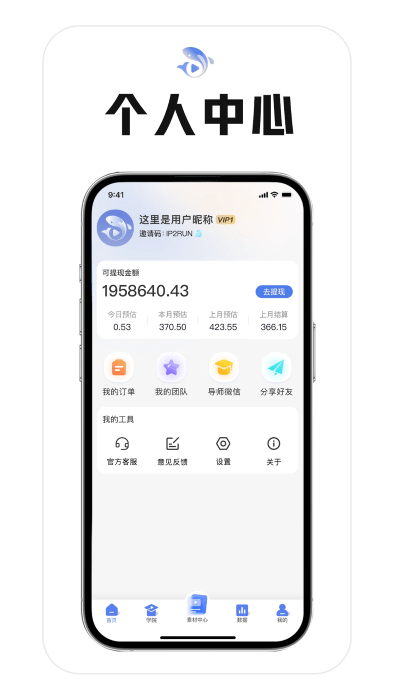 鲤享短剧appv1.0.6