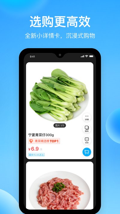 盒馬外賣appv5.80.0