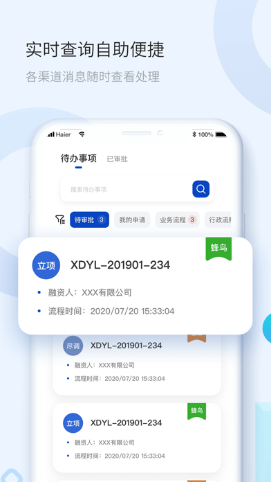 海融云服iOSv1.2.8