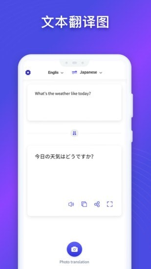 立即翻译v1.4.0