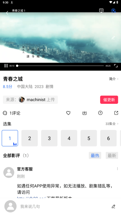 蚂蚁视频最新版v1.6.1