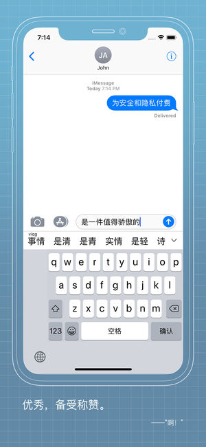 落格輸入法v4.9.1