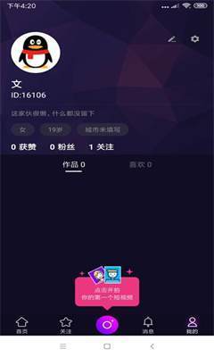 快风短视频v1.2.3