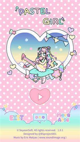 pastel girl中文版v1.4