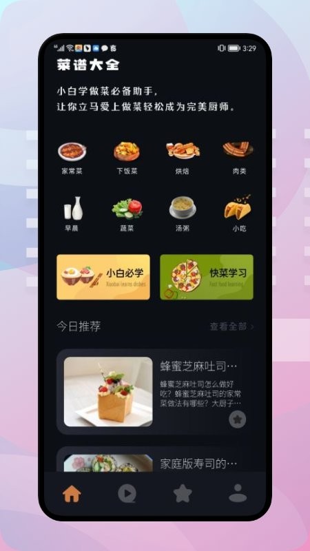 饥荒食谱app v1.1 安卓版v1.3 安卓版