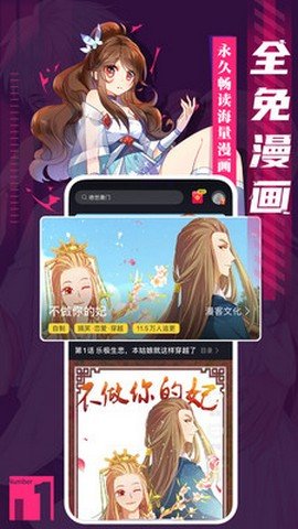 全免漫画v1.0.0