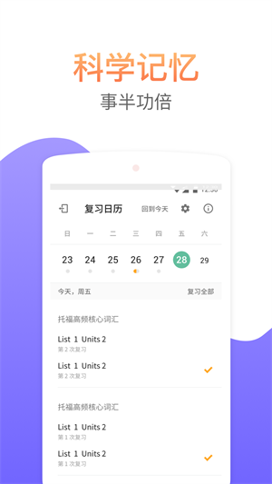 考滿分詞彙 v1.1.4