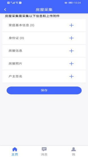 古蔺保障房8.6.9.2.5.1