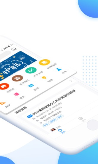 乐学培优app3.10.9 安卓手机版
