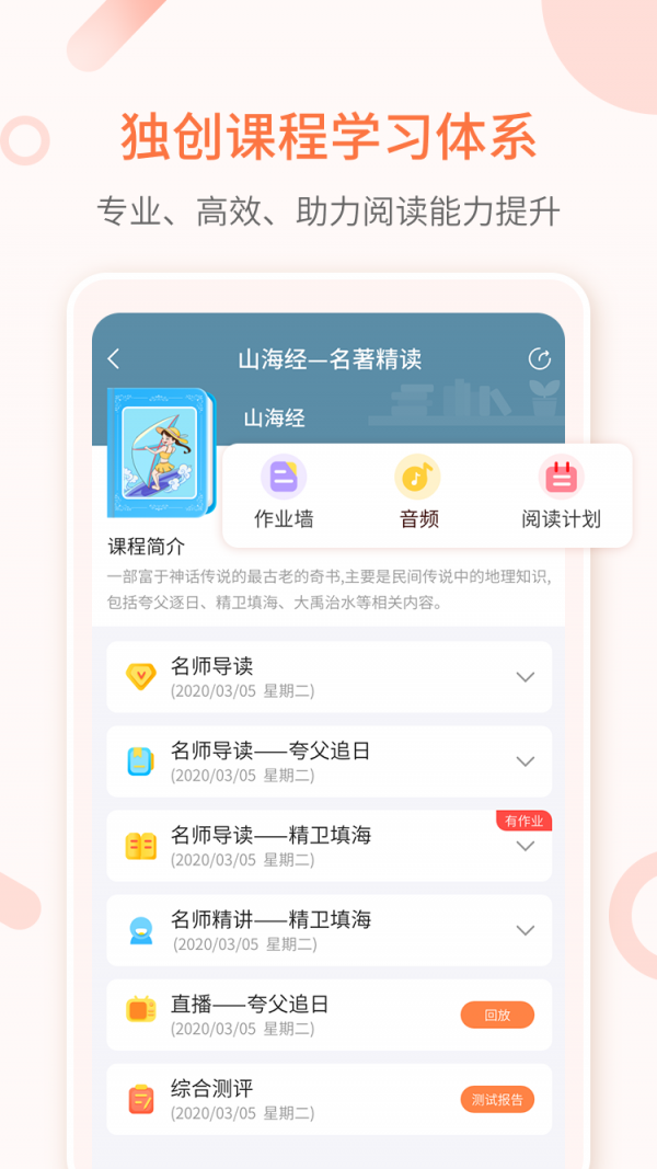 整本书阅读v4.7.0