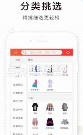 嗨椒商城APP截图