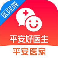 平安好医生医院端app下载  1.5.0
