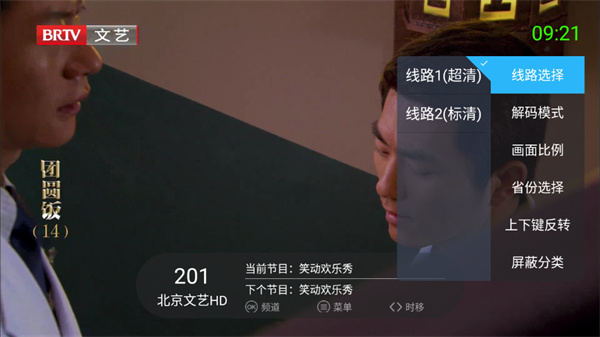 超级itv电视版appv5.1.4