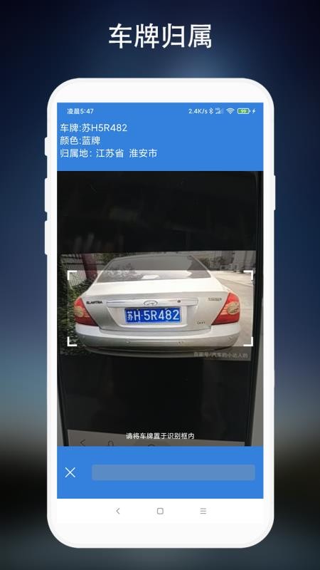 车牌识别软件v2.0.4