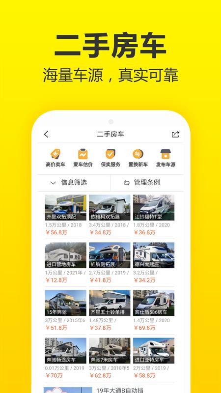 房车猫v2.9.4v2.9.4