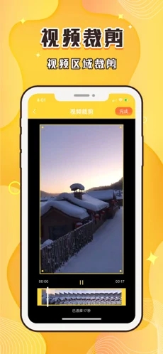 飞狐剪辑iOS版v1.3