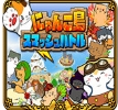 猫咪岛猛击大战手游(动作冒险游戏) v1.1 安卓版