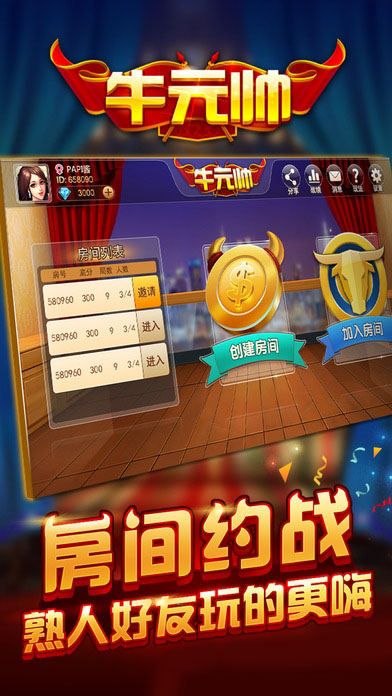 送分棋牌v1.9.6