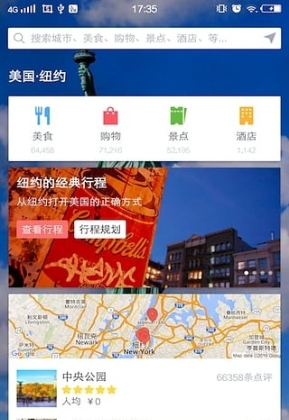 梦想旅行韩国专版App