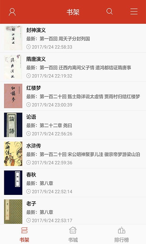 看書神器v1.2.4