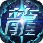 龙与挂机安卓版(RPG手游) v1.2.0 Android版