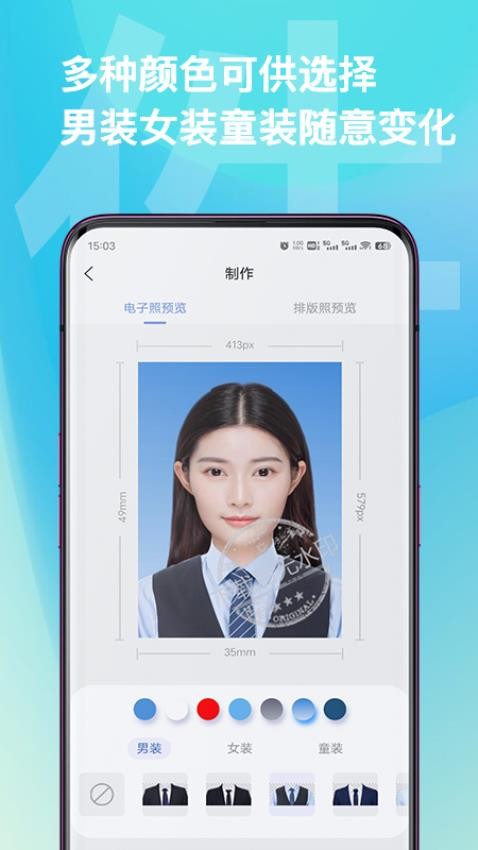 全能证件照制作app1.1.0