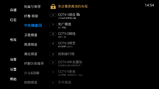 电视家4.0最新手机版v2.15.18