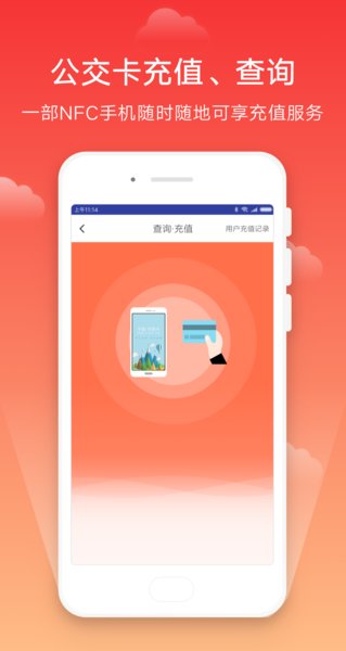 宁波市民卡手机版3.1.10