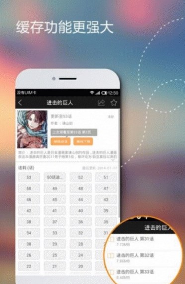 动漫app