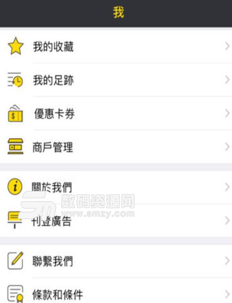 Macau Yellow Pages app