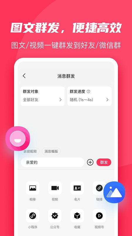 微粉大師appv2.0.2