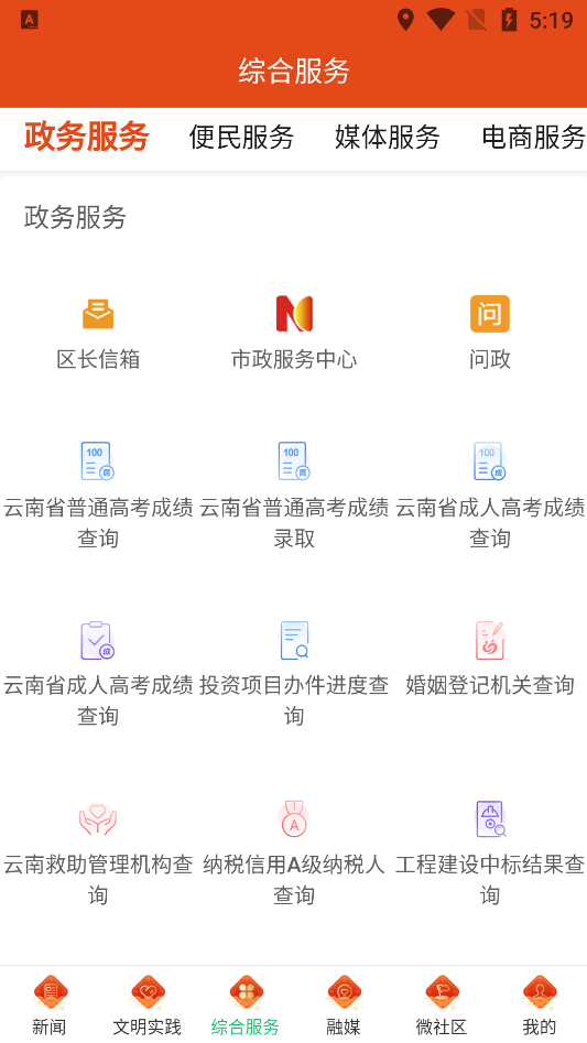 云上隆阳appv1.4.3