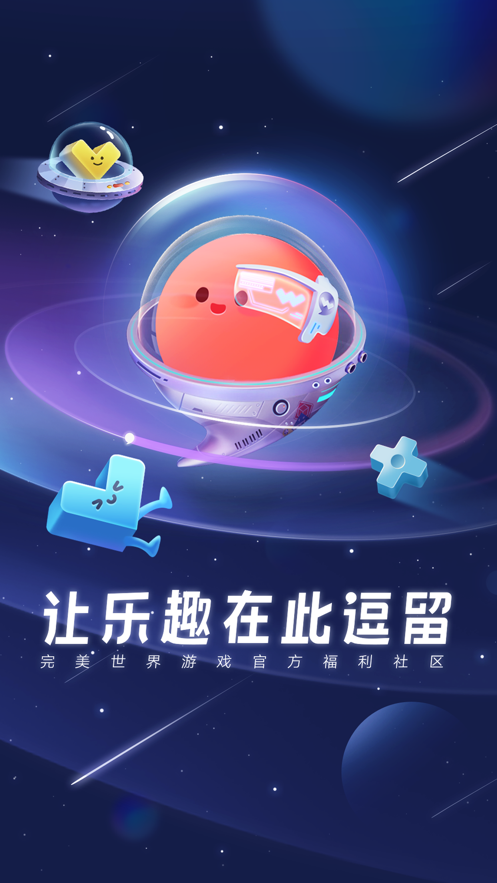 逗留一会v8.11.6