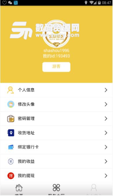 乐发传媒APP