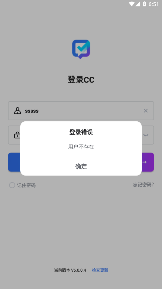 聯塑CC手機客戶端6.0.0.7