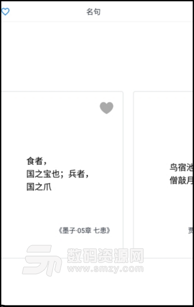 吟诗诵词app下载