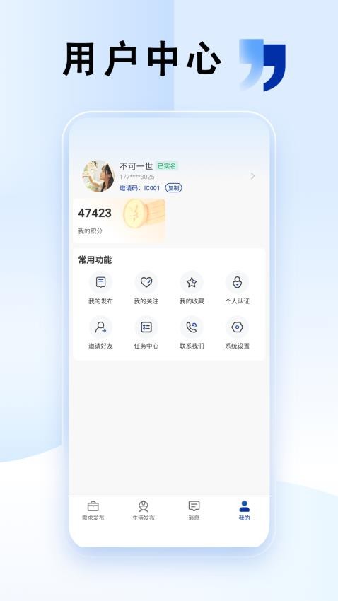 98生活APPv1.1.8