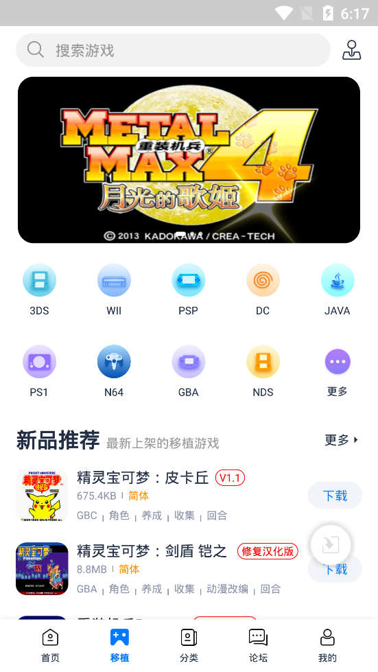 2024爱吾游戏宝盒官方正版v2.7.2.0